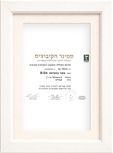 תעודה 2