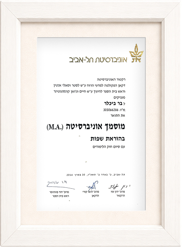 תעודה 1